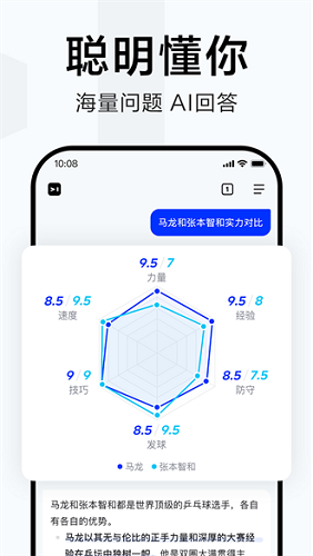 简单搜索截图3