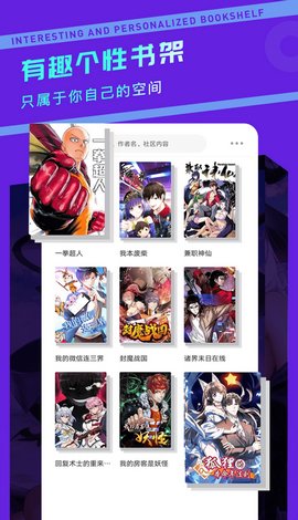 漫画驿站app2024截图3