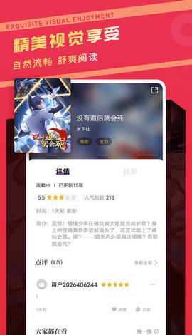 漫画驿站app2024