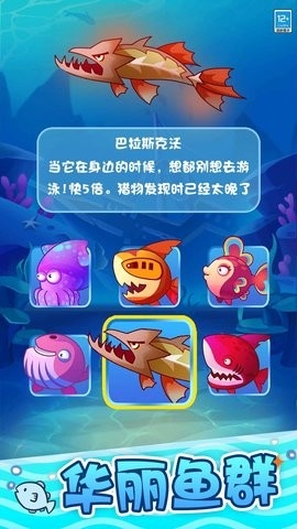 大鱼吞吞吞截图2