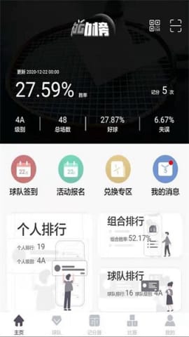 行动榜截图4