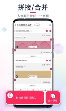 音频裁剪大师截图4