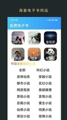 无界小说app截图3