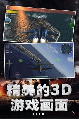 航母空战疾风追雷截图1