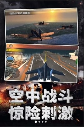 航母空战疾风追雷截图2