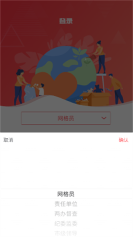 智慧凤城截图4