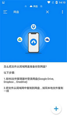 Rs文件管理器app截图1