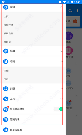 Rs文件管理器app