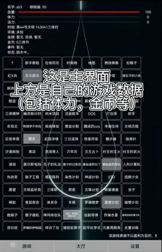 三体模拟系统