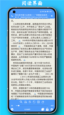 PDF全能阅读器截图3