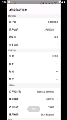 毛贼自动弹奏截图3
