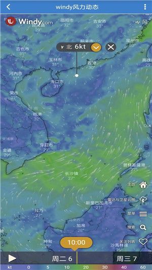 海洋天气预报截图2
