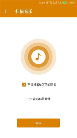 万能音乐播放器