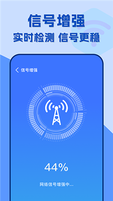 附近wifi速连截图3