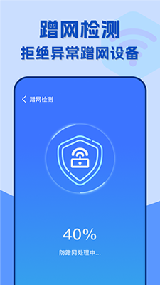 附近wifi速连