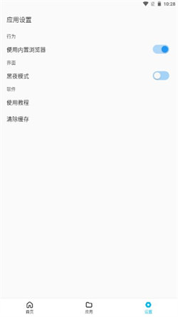 蓝白搜索1.0.5