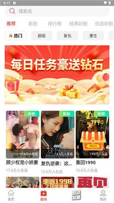 麻辣短剧APP，重新定义你的娱乐体验