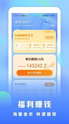 浩看小说app截图3