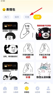 无颜之月截图3