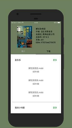 小寻书app