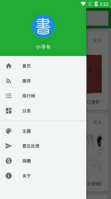 小寻书app