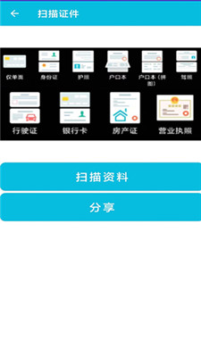 pdf全能免费转换截图3