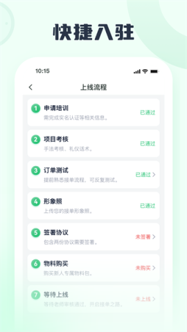 东郊接单宝截图4