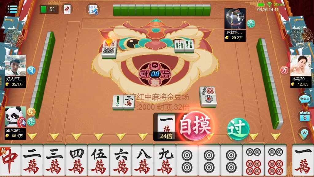 济南棋牌