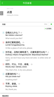 汉英字典翻译截图2