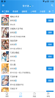 刺桐漫画截图3