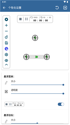 GA自动点击器截图3