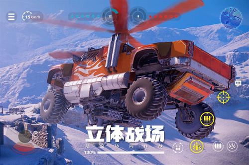 创世战车