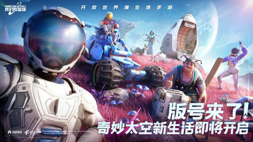 创造吧！我们的星球截图1