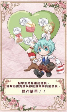 不思议之国的白兔