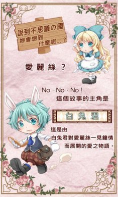 不思议之国的白兔