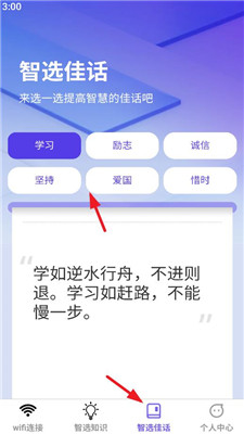 智选wifi软件截图3