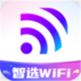 智选wifi软件