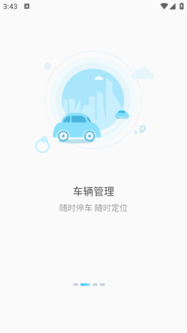 千讯互联app截图4