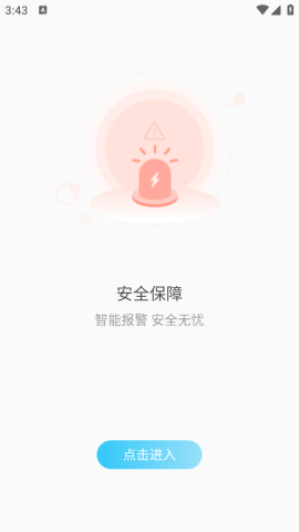 千讯互联app截图5