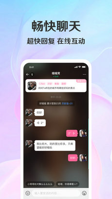 拾觅社交app截图1