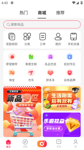 乐唰截图4