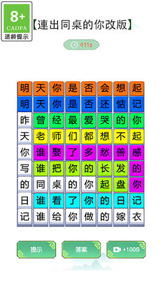 青春修炼手册游戏