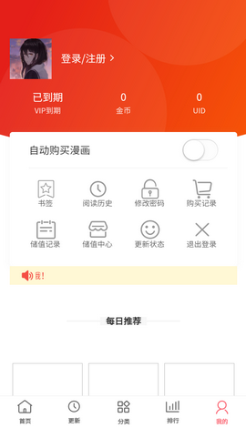 多漫吧app截圖1