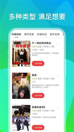 看书短剧APP，阅读新体验