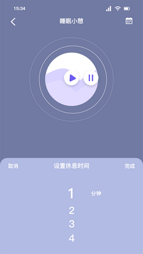 听雨声助眠截图1