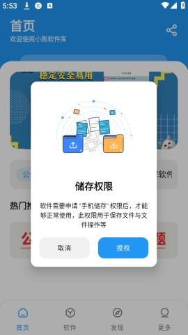 小熊app下载安装