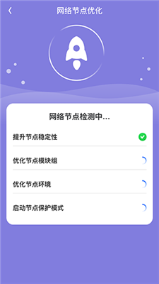 智能WiFi随心连截图3