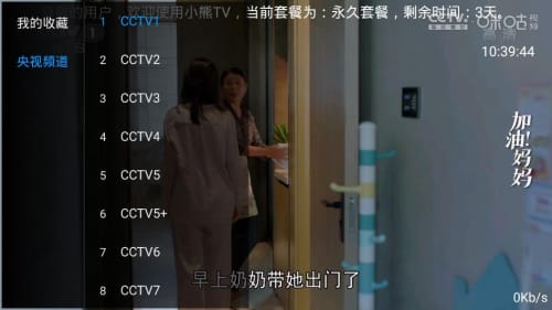 小熊影视tv