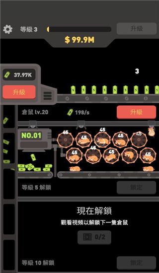 仓鼠发电厂截图3