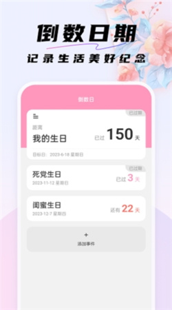 好看桌面app截图3